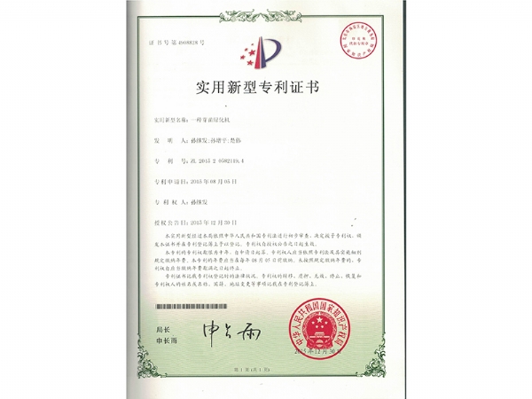 芽苗綠化機(jī)實(shí)用新型